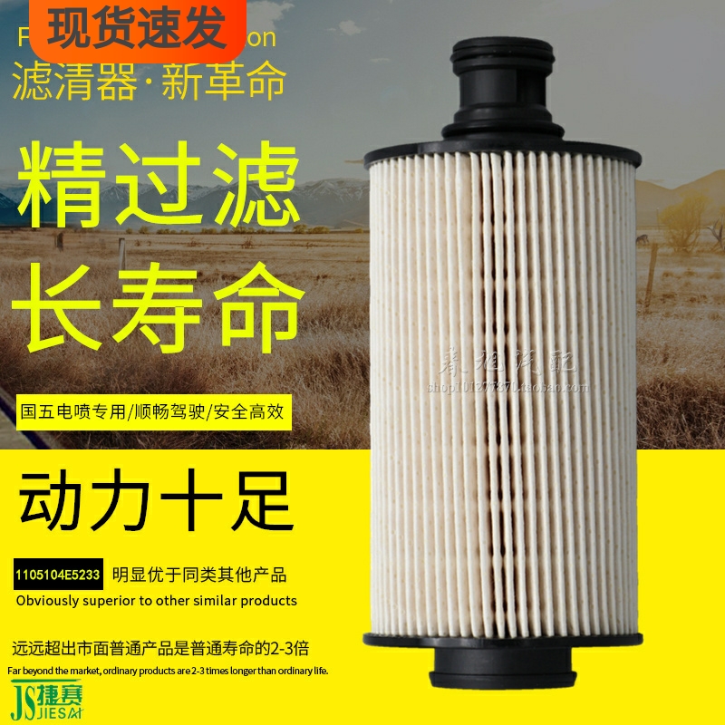 江淮解放电喷专用高品质柴油滤芯