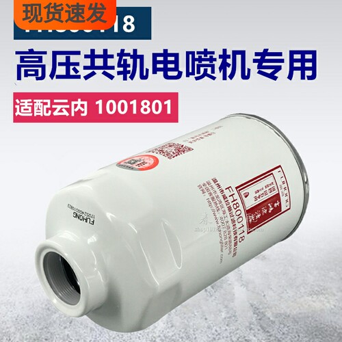 1001801 柴油滤清器滤芯 Y1104 油水分离器 js51 适配奥普力大运