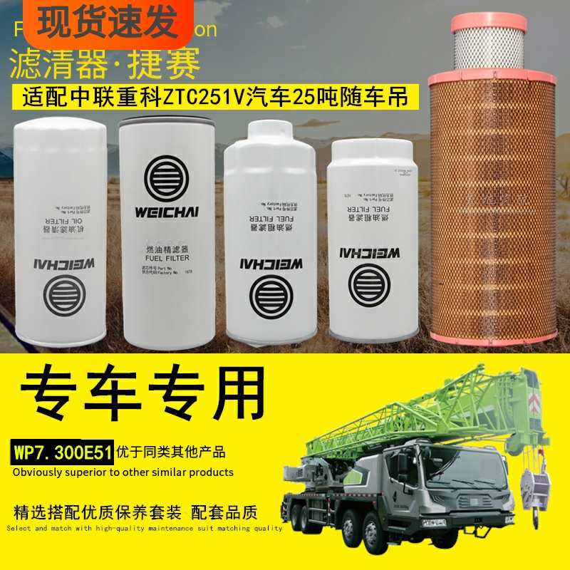 中联吊车专机专配一站式采购保养