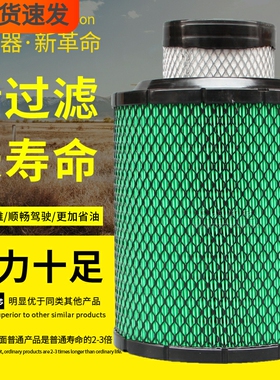 K2125PU适配飞碟缔途DX空滤1.9L高性能1109110-PA5空气滤清器滤芯