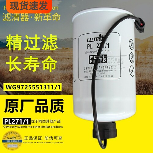 重汽豪沃品牌正品件高效柴油滤芯