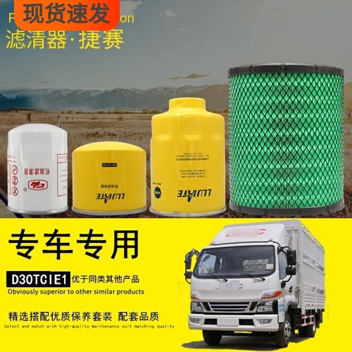 江淮轻卡货车滤清器滤芯保养配件