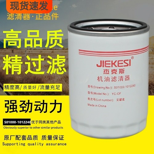 玉柴机器机油滤芯格国六电喷长效