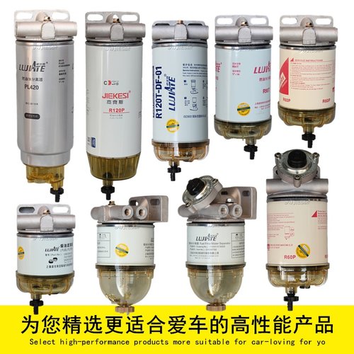 滤佳特杰克斯柴油滤芯油水分离器