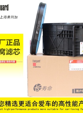 AA90239弗列加A380012202/390000202蜂窝AF55047/AF55324空气滤芯