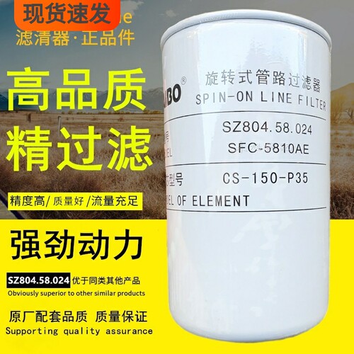 耐博高效过滤拖拉机农机液压滤芯