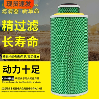 东风纳米长效高效过滤空气滤芯格