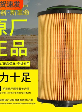 HU12010配重汽曼MC13国六正品202V05504-0132/1机油纸滤芯滤清器