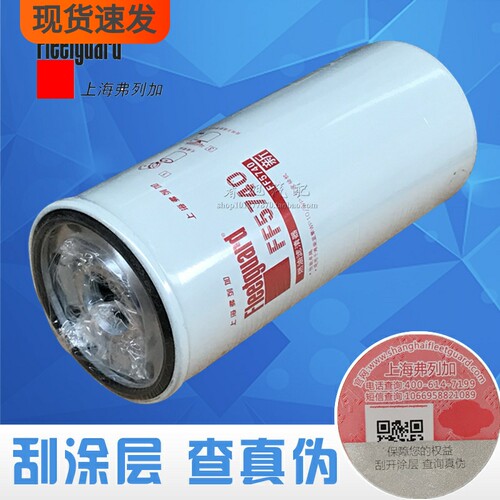 上海弗列加原厂正品柴油滤芯配件
