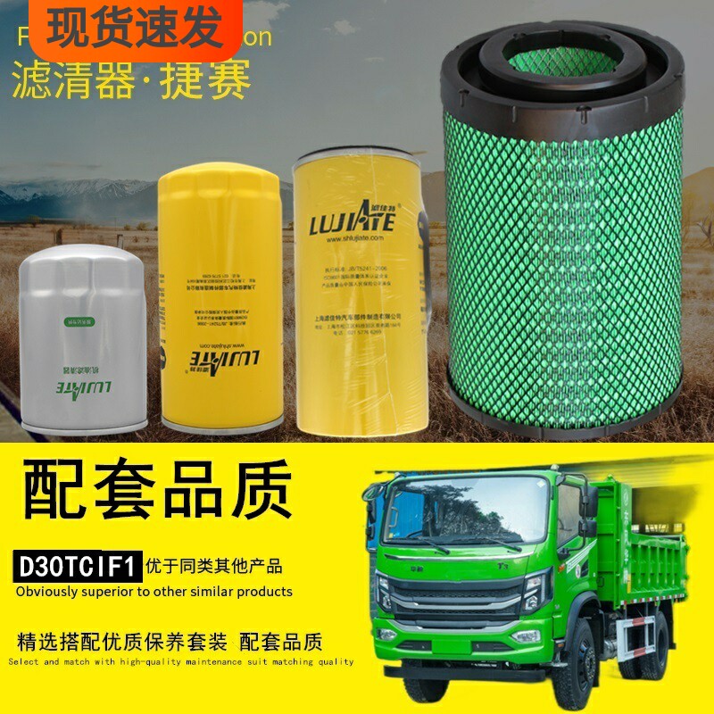 捷赛华神T3专车专用滤清器滤芯格