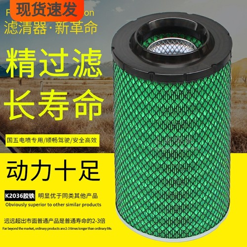 捷赛铲车工程机械高品质空气滤芯