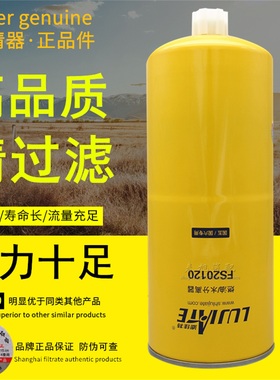 FS20120燃油水分离器适配东风天锦KR滤清器1125030-KR110柴油滤芯