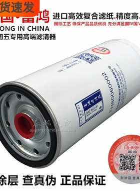 1012015-51-0000M JX1023 1012010A53DM 81DF 1005863993机油滤芯