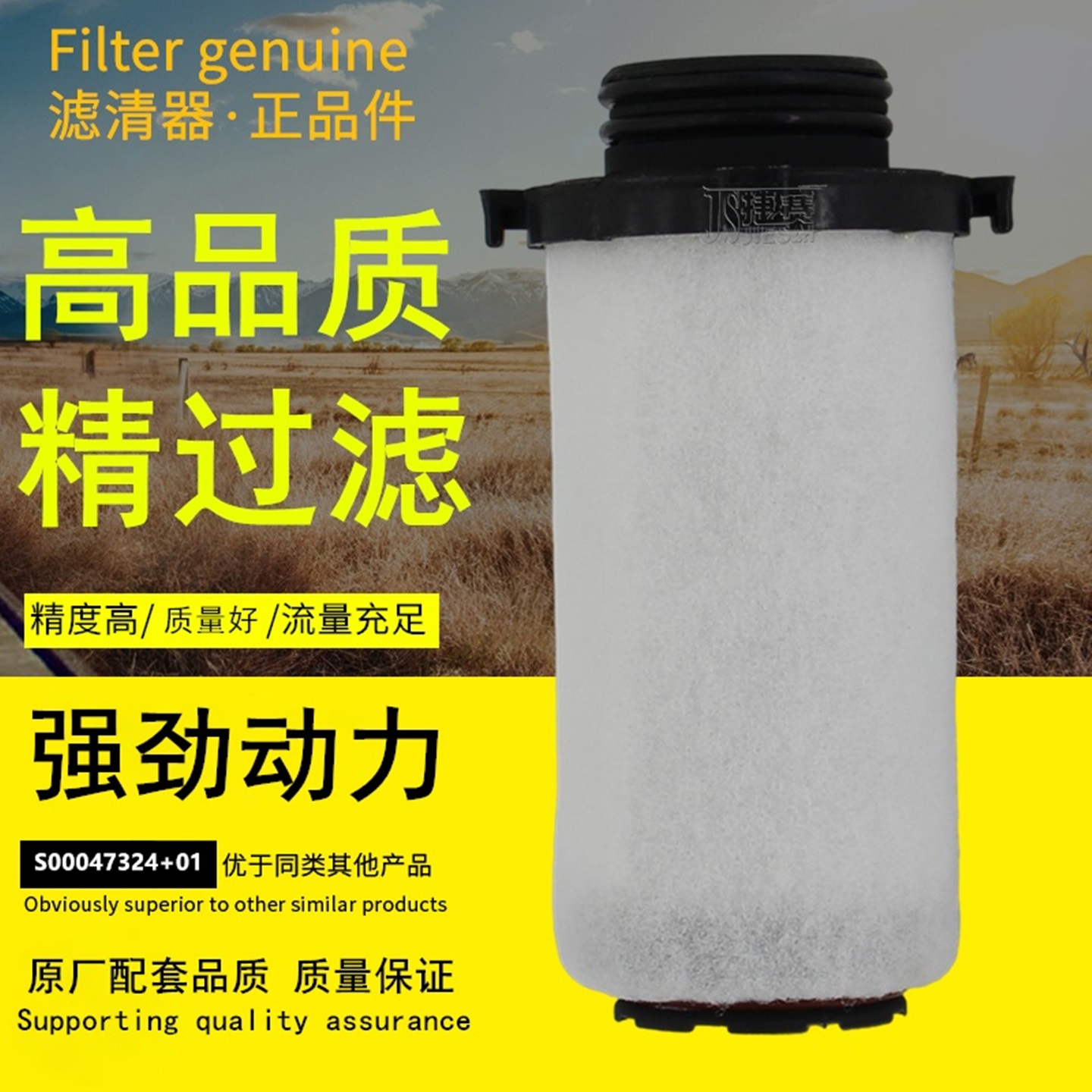 捷赛红岩重卡车天然气滤清器滤芯