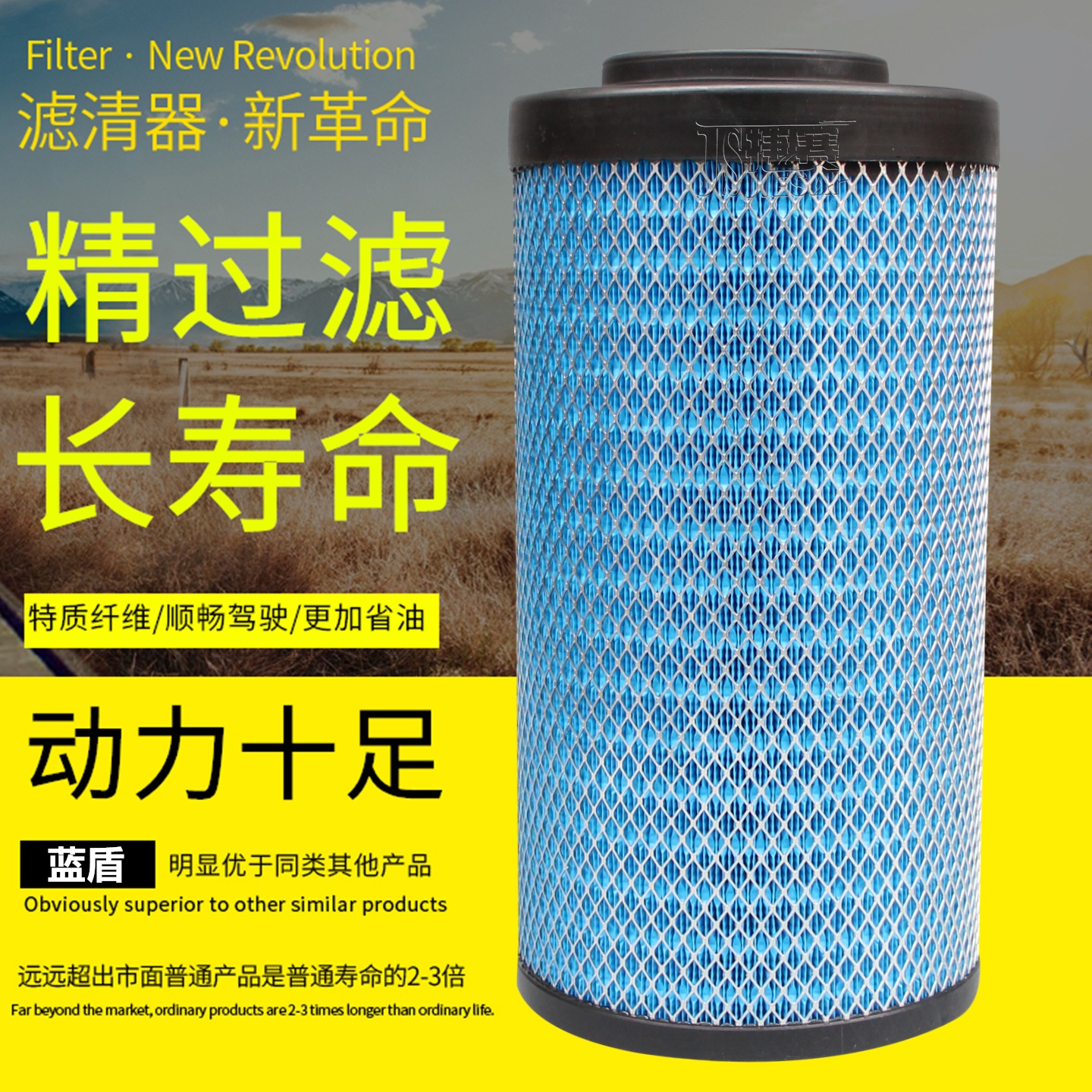 捷赛东风天锦蓝盾空气滤芯滤清器