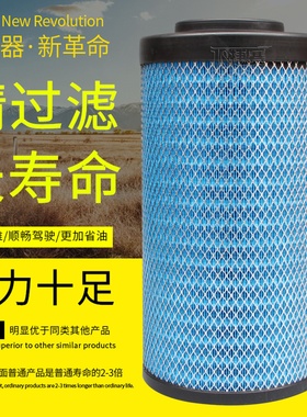 K2547PU新天锦KR1109910-KS5D0 AA90189 AF04323/AF04324空气滤芯