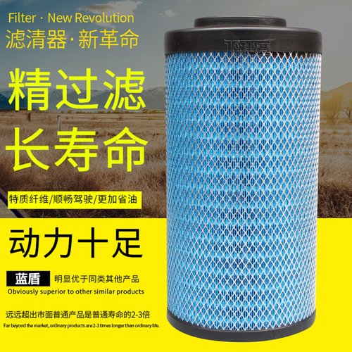 捷赛东风天锦蓝盾空气滤芯滤清器