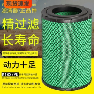 K1827PU适配福田时代小卡K202518瑞沃小金刚H1223空气滤芯滤清器