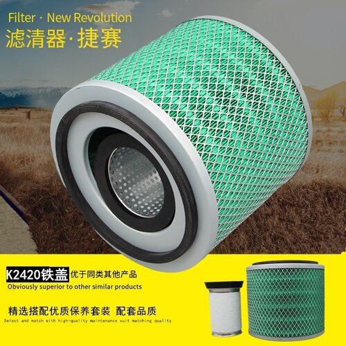 捷赛宇通校车复合纸高效空气滤芯