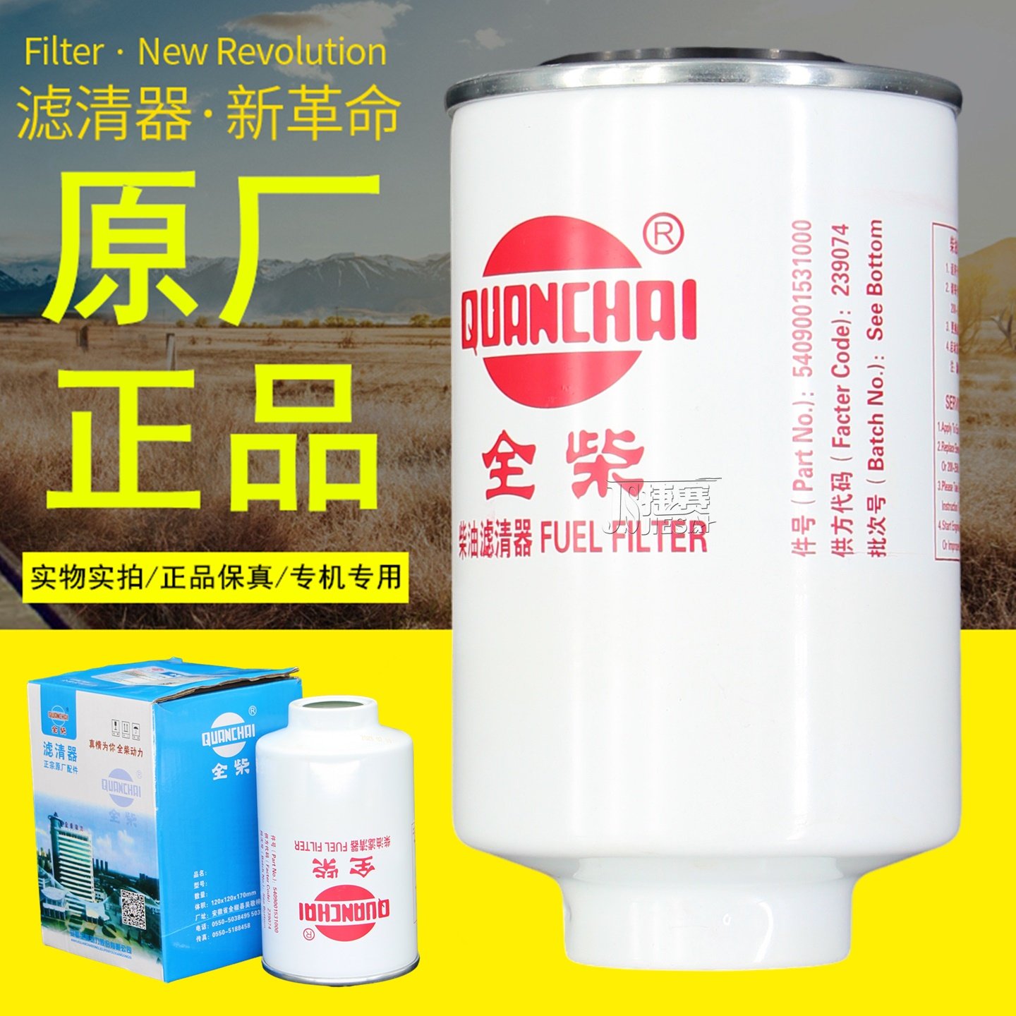 3000726全柴5409001530006电喷5409001531000柴油滤清器正品滤芯,汽车零部件/养护/美容/维保,柴油滤芯,淘宝优惠券,粉丝福利购,淘宝优惠卷