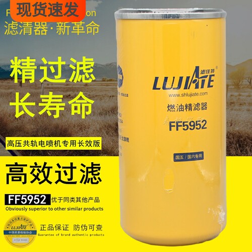 滤佳特超高品质长效过滤柴油滤芯