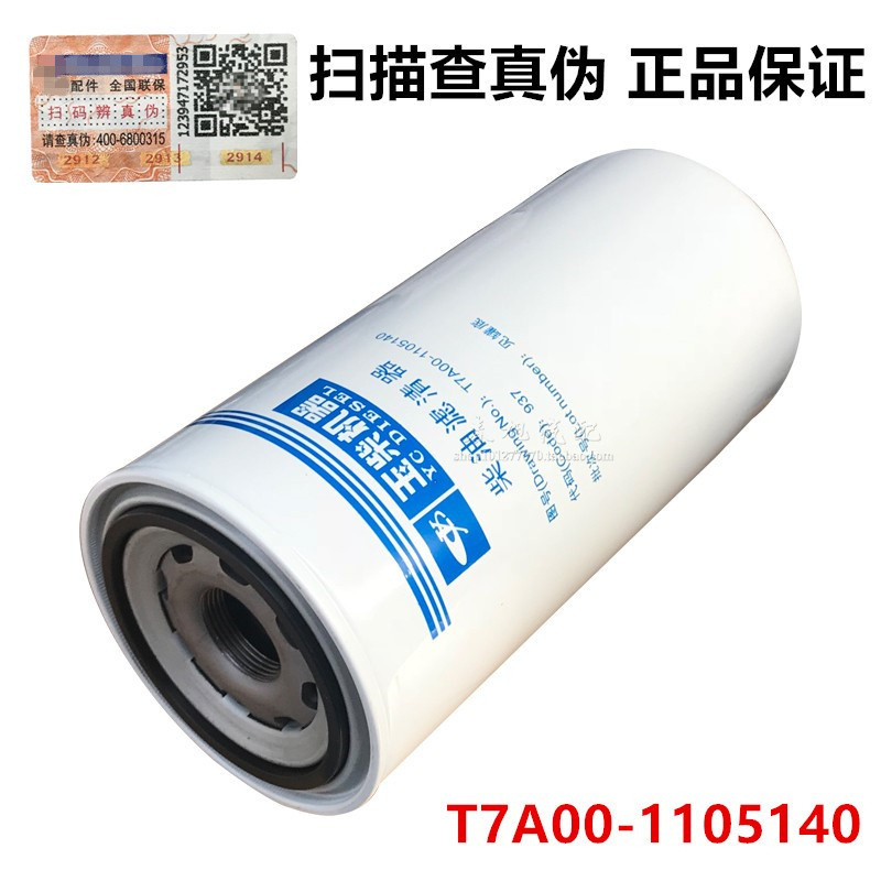 玉柴动力原厂正品高品质柴油滤芯