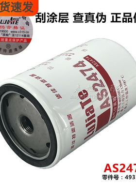 AS2474 油气分离器 1205610-KW100 尿素滤 4931691 滤清器滤芯格