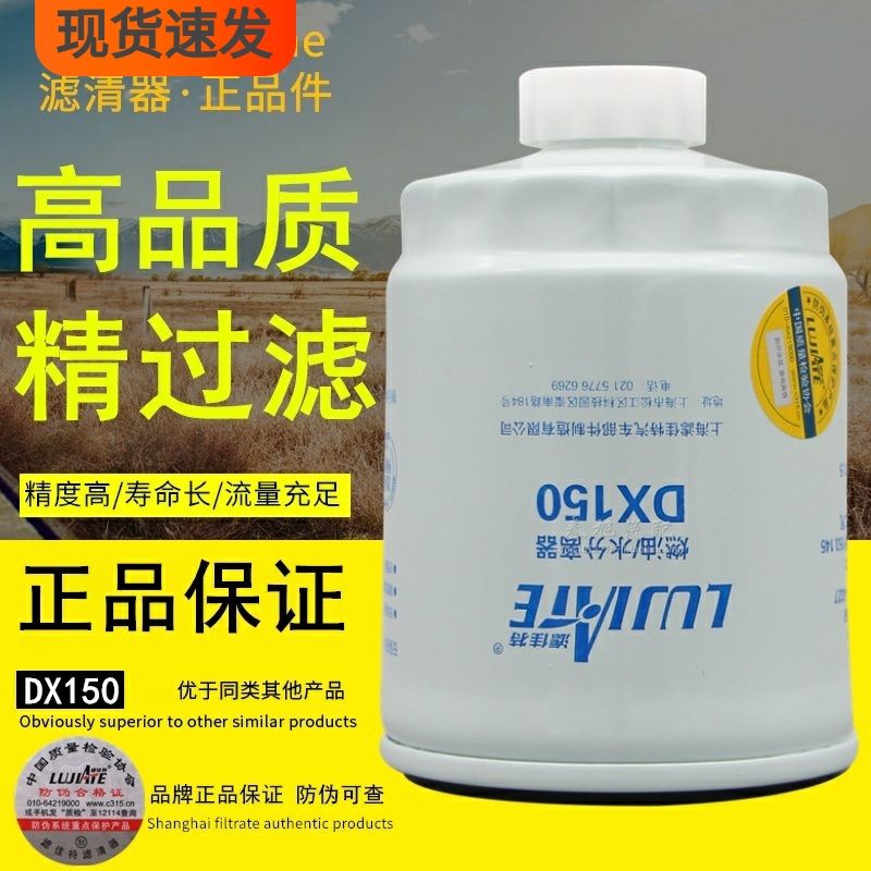 dx150柴油沉淀器正品滤清器滤芯
