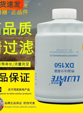 DX150柴油沉淀器1119N-015正品YCX-6327-937燃油水分离滤清器滤芯