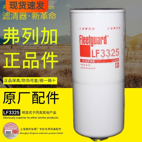 上海弗列加原厂正品件机油滤清器