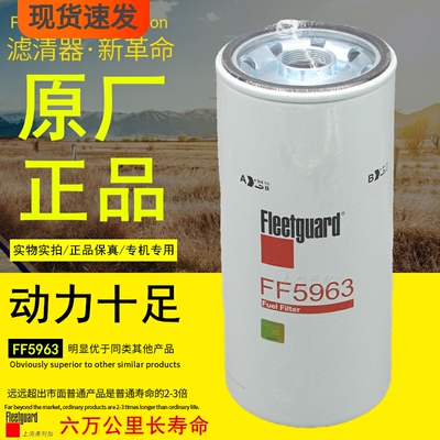 弗列加FF5963正品612630080087柴油100005355滤芯器1117050B81DM
