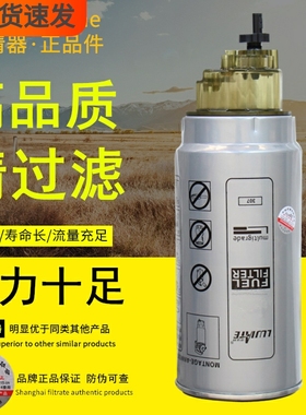 PL420油水分离器SF90P 60033346 612630080088燃油滤清器柴油滤芯