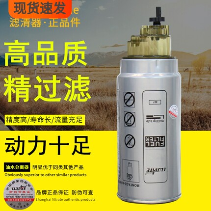 PL420油水分离器SF90P 60033346 612630080088燃油滤清器柴油滤芯