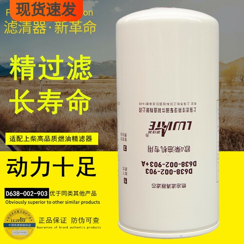 上柴滤佳特品牌正品电喷柴油滤芯