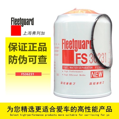 上海弗列加原厂正品件滤清器滤芯