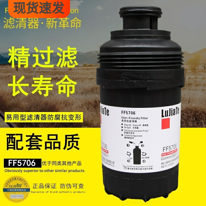 滤佳特福田康明斯高品质柴油滤芯
