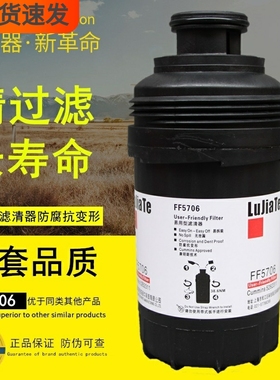 FF5706适配康明斯55614023/FH21340NN/5262311/FF42058NN柴油滤芯