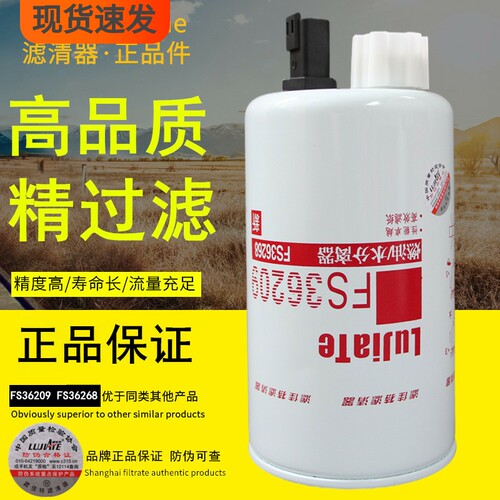 福田轻卡滤佳特品牌正品柴油滤芯