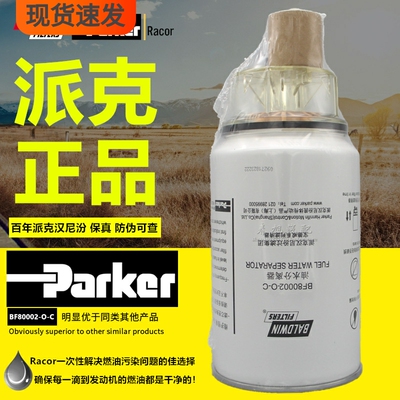 油水分离器fs19922柴油滤清器