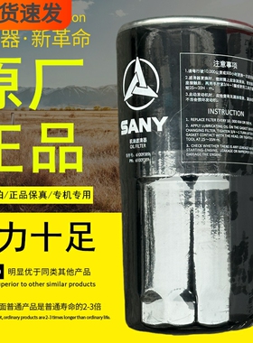 61009389三一重卡道依茨原厂正品件160605020032A机油滤芯滤清器