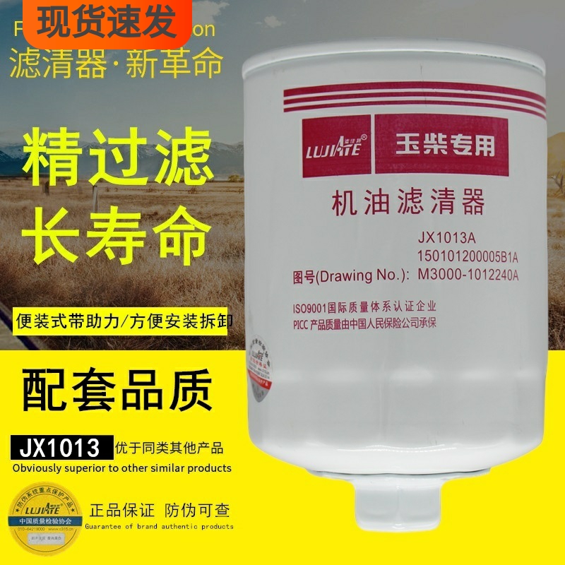 滤佳特方便安装拆卸玉柴机油滤芯