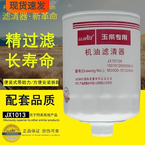 滤佳特方便安装拆卸玉柴机油滤芯