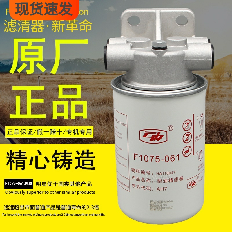云内动力2000401柴油滤芯总成