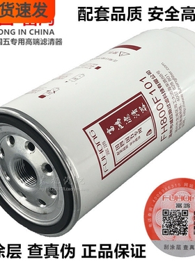 5802289014 R010017油水分离器FS36267 W0006 81335 PL420滤清器