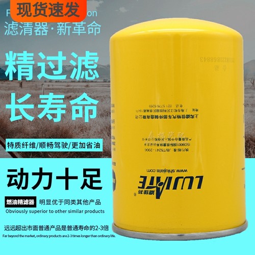 FG200-1105140长效2001801燃油精滤F1172-061长换油柴油滤清器芯