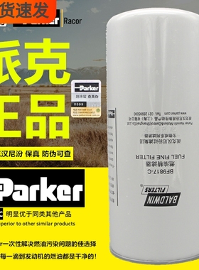 派克BF9817-C燃油精滤F0047正品2000204柴油滤芯1000422382滤清器