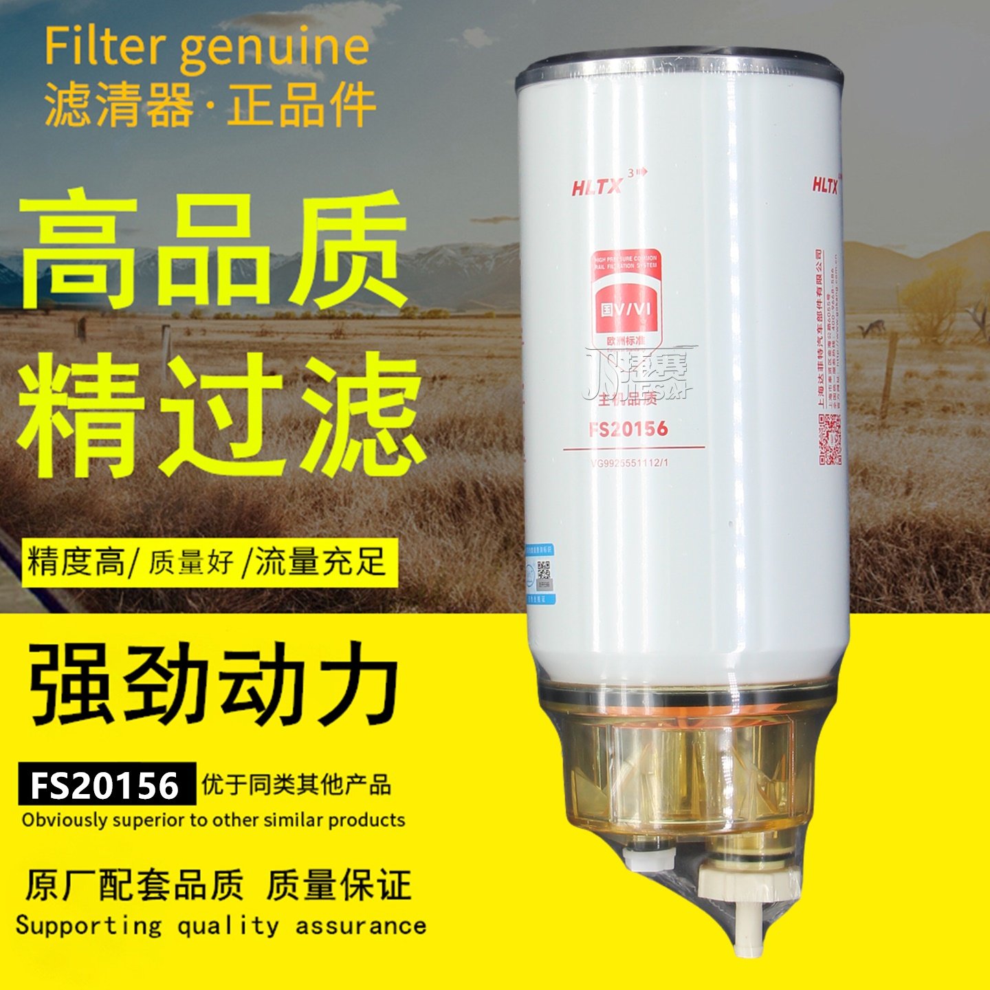 FS20156适配重汽汕德卡豪沃WG9925551112/1燃油水分离器柴油滤芯,汽车零部件/养护/美容/维保,柴油滤芯,淘宝优惠券,粉丝福利购,淘宝优惠卷