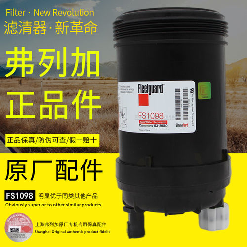 上海弗列加进口康明斯柴油滤清器