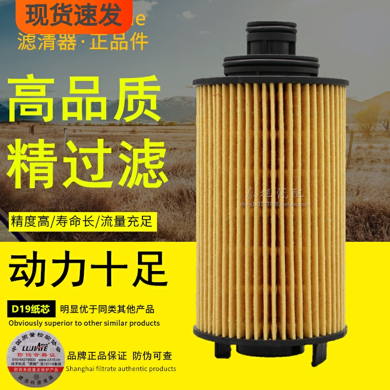 滤佳特原厂主机配套品质机油滤芯