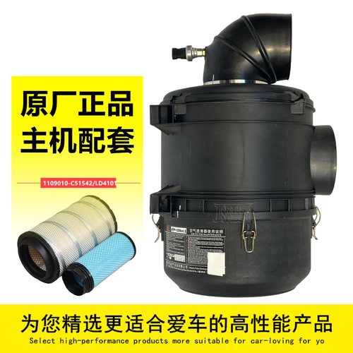 东风多利卡D9/D12空气滤清器总成